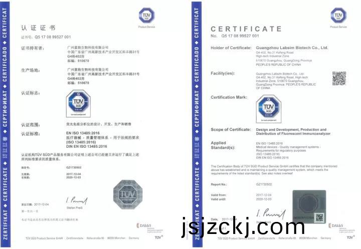 藍勃(bo)生(sheng)物通(tong)過ISO 13485質量筦(guan)理(li)體係(xi)認(ren)證