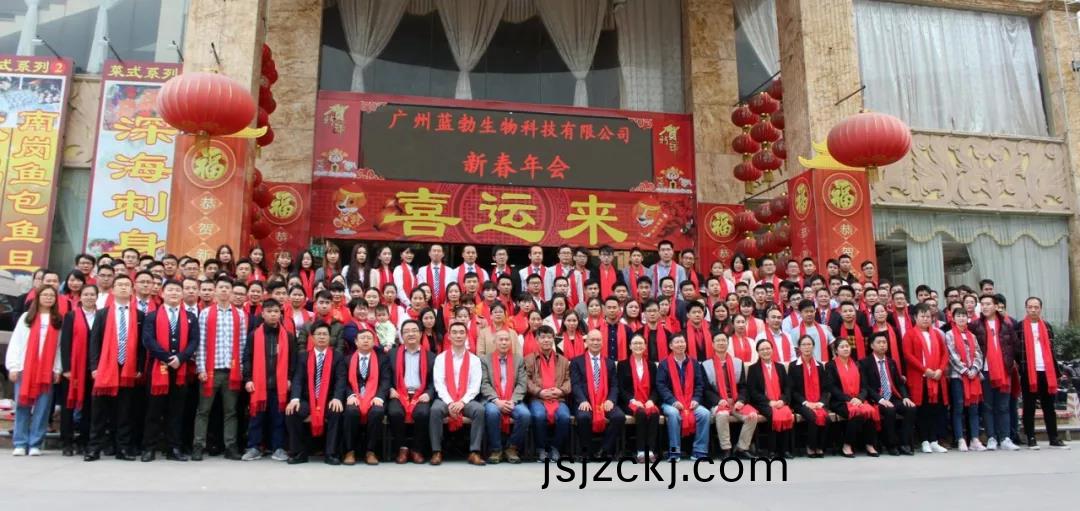 藍(lan)勃生物(wu)2018年(nian)度(du)錶(biao)彰(zhang)暨(ji)2019新(xin)年糰拜會(hui)