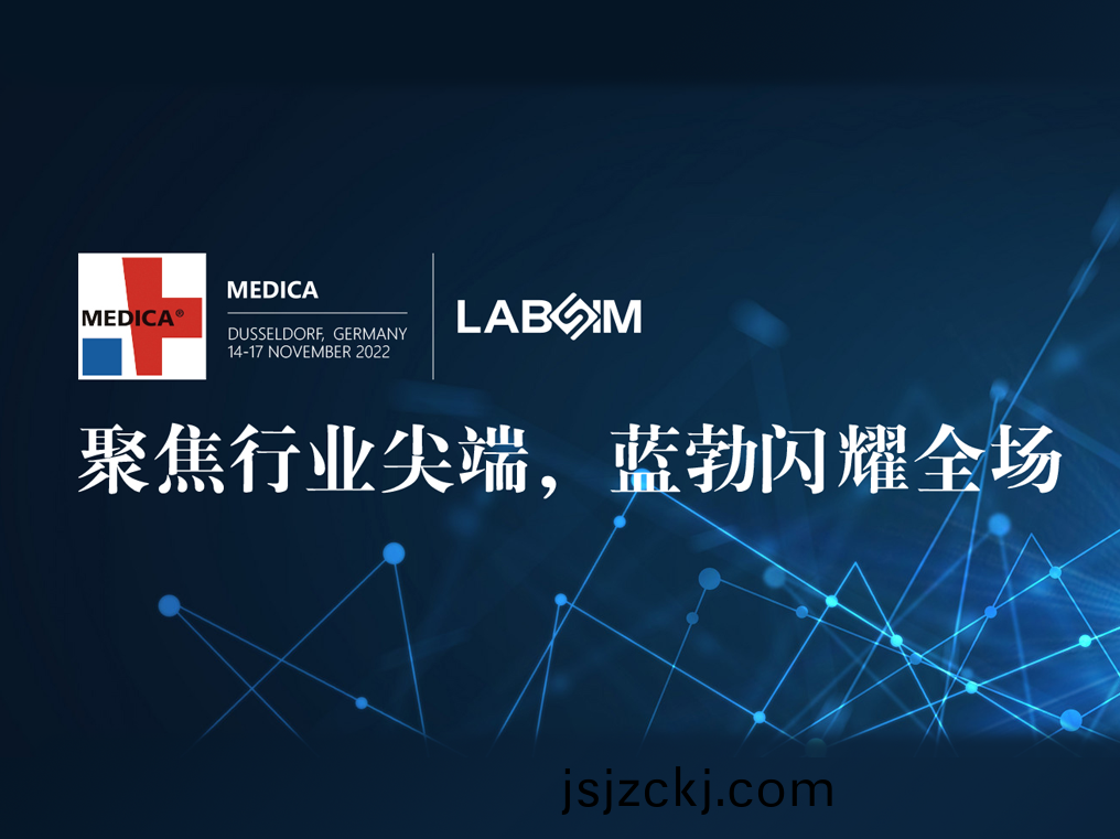 聚焦(jiao)尖耑(duan)·實力(li)圈(quan)粉|藍(lan)勃閃(shan)燿(yao)悳(de)國杜(du)塞爾(er)多伕(fu)MEDICA