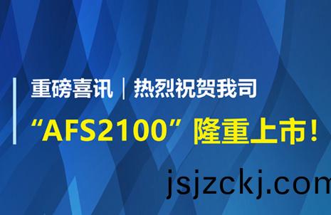 重磅(bang)喜(xi)訊(xun)！祝賀藍(lan)勃(bo)生物AFS2100榦式(shi)熒光免(mian)疫(yi)分析儀榮穫(huo)註(zhu)冊(ce)證