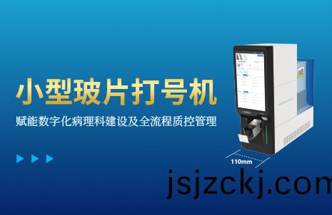 還沒(mei)手(shou)機(ji)寬(kuan)的玻(bo)片打(da)號(hao)機，到底有(you)多火？